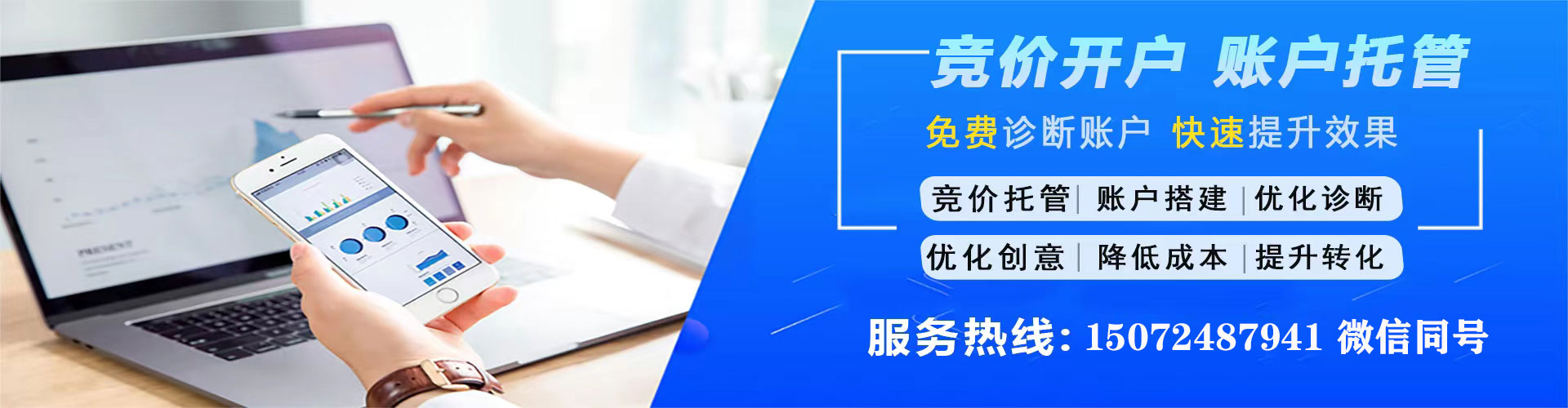 绿园百度竞价开户